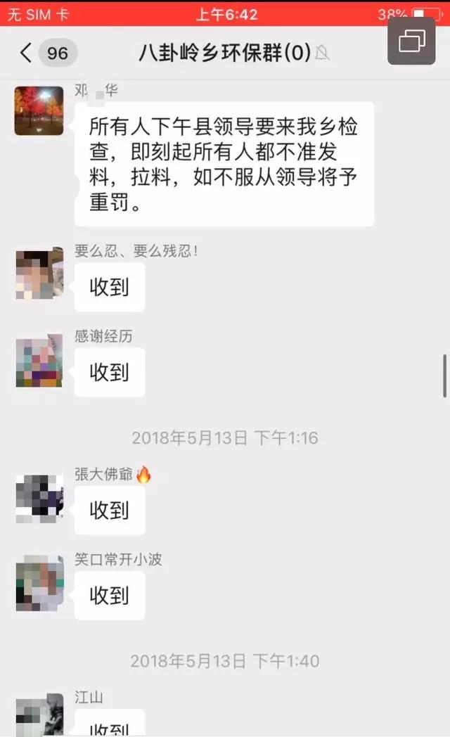 河北承德一鄉人大主席被舉報保護違規砂石廠，紀委介入調查