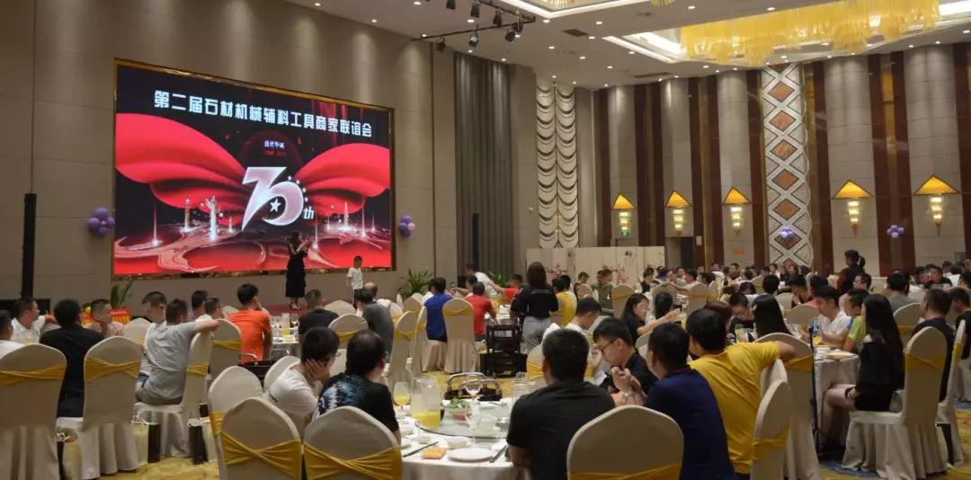 第二屆石材機(jī)械輔料工具商家聯(lián)誼會在福建水頭圓滿舉行