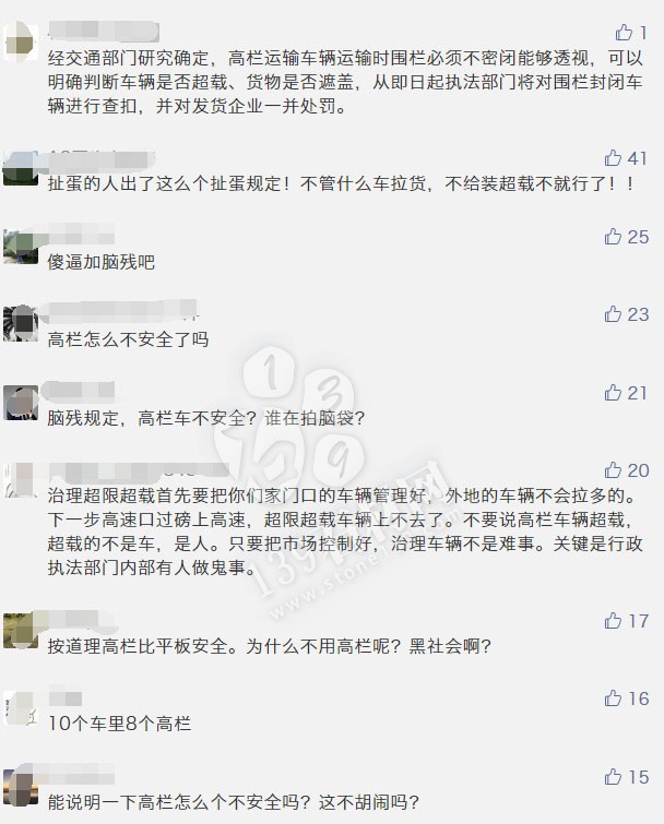 五蓮石材運輸一律不得用高攔車的規定惹爭議