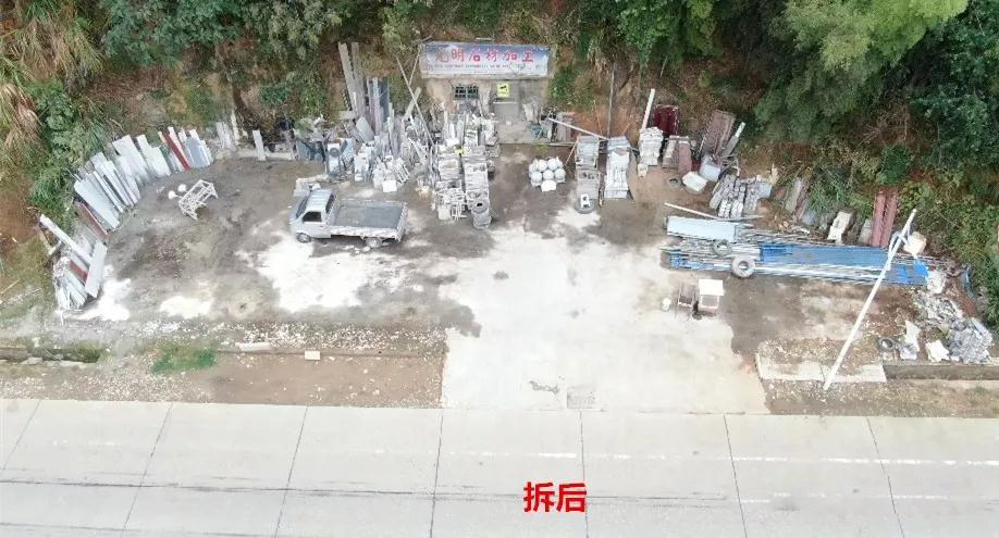 中國福建省南平市政和縣拆除4家石材加工場，拆除面積達1360平方米