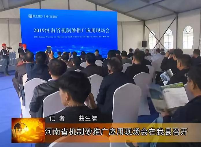 河南省機制砂推廣應用現場會在泌陽縣召開，推動石材產業綠色化發展