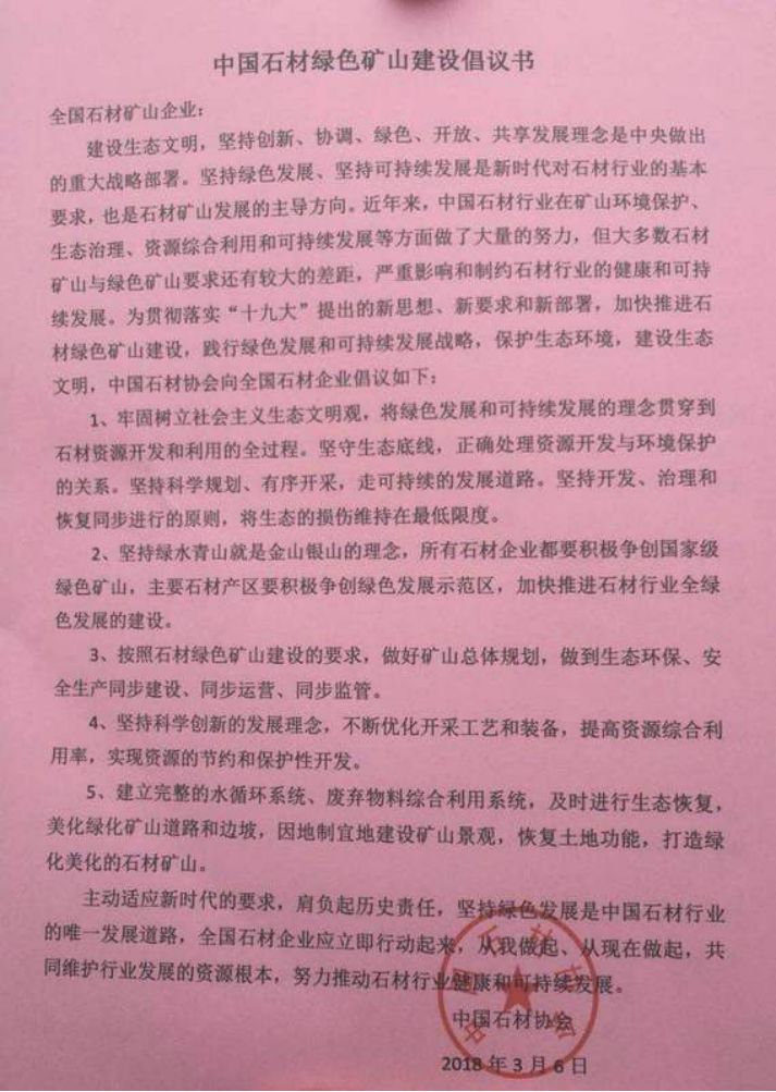 湖北完成礦山生態修復5萬畝，隨縣石材礦山復綠9010畝，礦山盼復工！