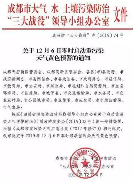 重污染天氣再次襲來，49城市發“停工通知”，管控不執行最長查封60日