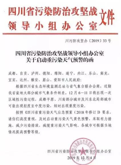 重污染天氣再次襲來，49城市發“停工通知”，管控不執行最長查封60日