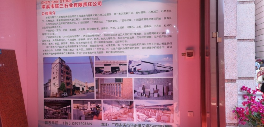 第三屆中國(guó)（岑溪）石材建材博覽會(huì)開(kāi)幕式