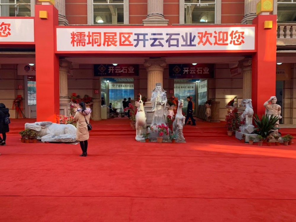 第三屆中國(guó)（岑溪）石材建材博覽會(huì)開(kāi)幕式