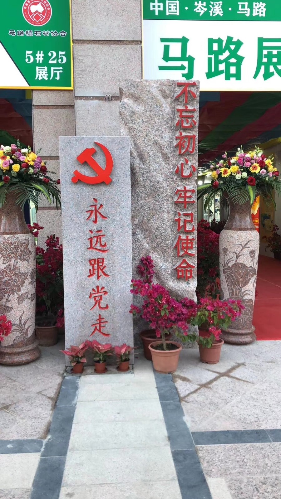 第三屆中國(guó)（岑溪）石材建材博覽會(huì)開(kāi)幕式