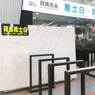 精品雅士白
