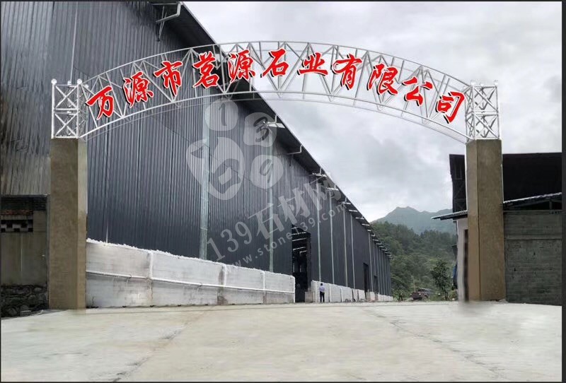 四川茗源石材主要經(jīng)營萬源青石、欄桿護(hù)欄、路沿石、市政工程青石訂單
