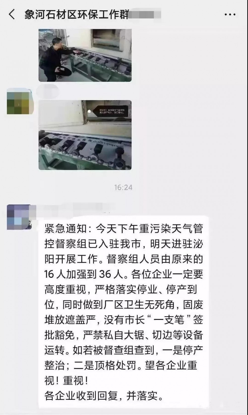 重污染督察組進駐河南泌陽縣，石材企業停產、嚴禁設備運轉