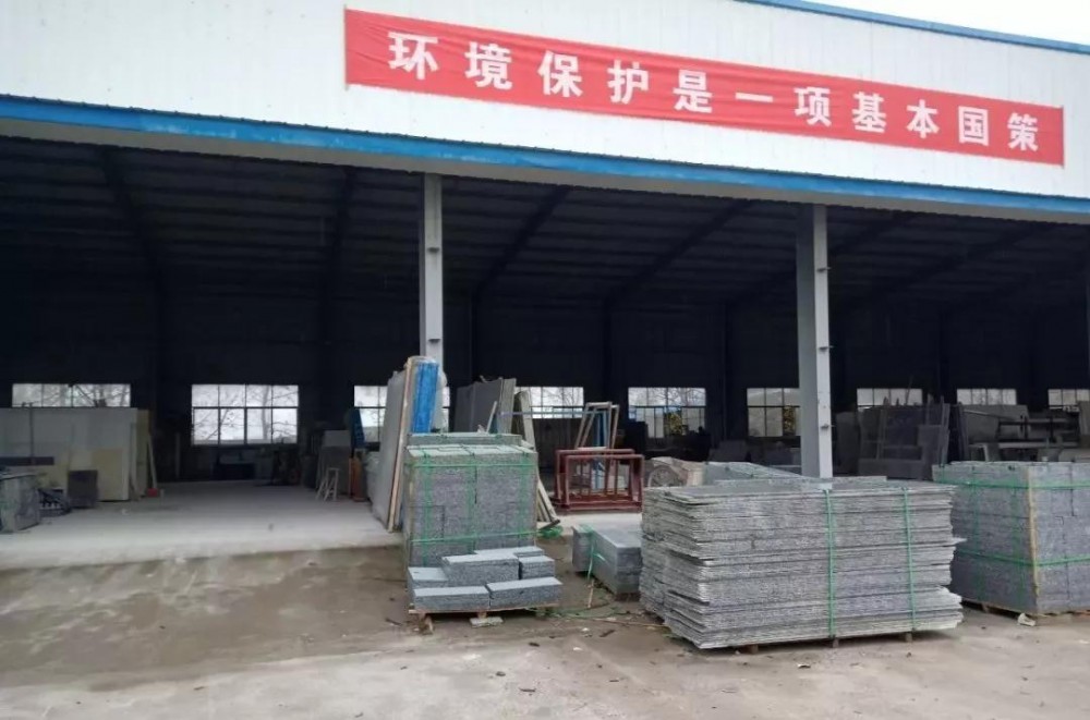 江西省宜春市上高縣進一步開展城區石材行業“退城進園”排查整治工作