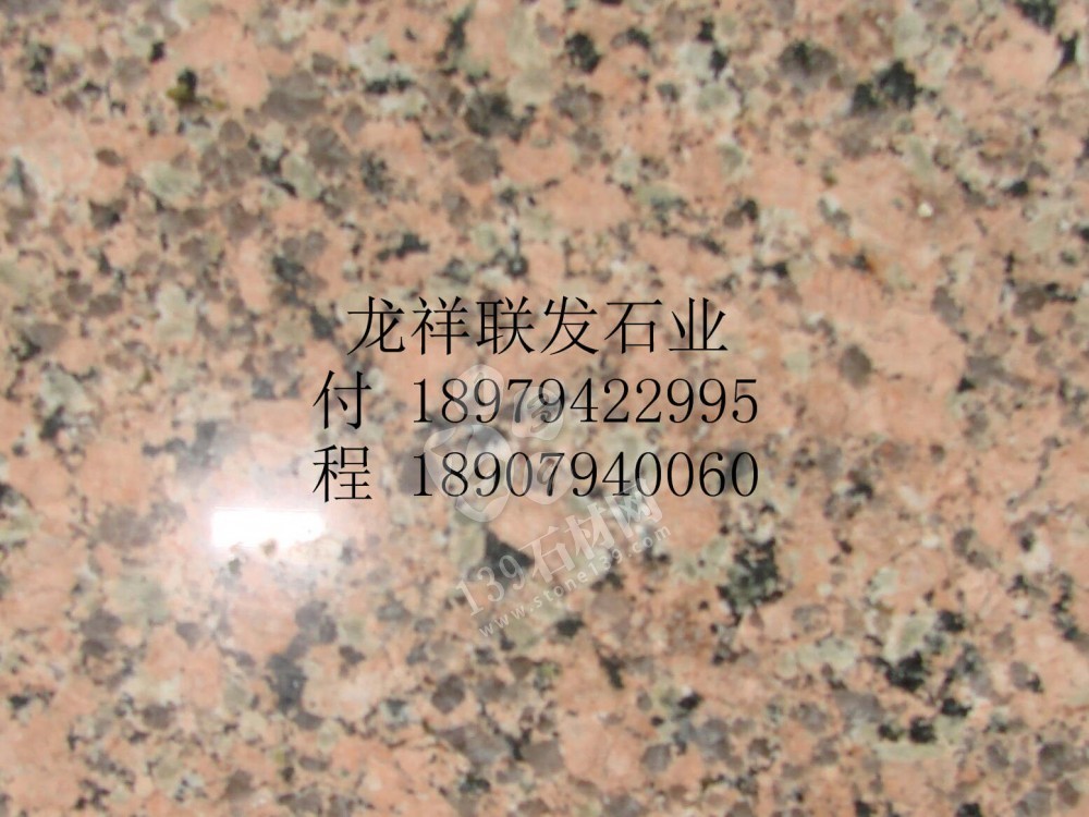 【資溪縣龍祥聯(lián)發(fā)石業(yè)】經(jīng)營(yíng)江西紅色花崗巖之鄉(xiāng)產(chǎn)品代代紅、帝王紅、映山紅、光澤紅、富貴紅