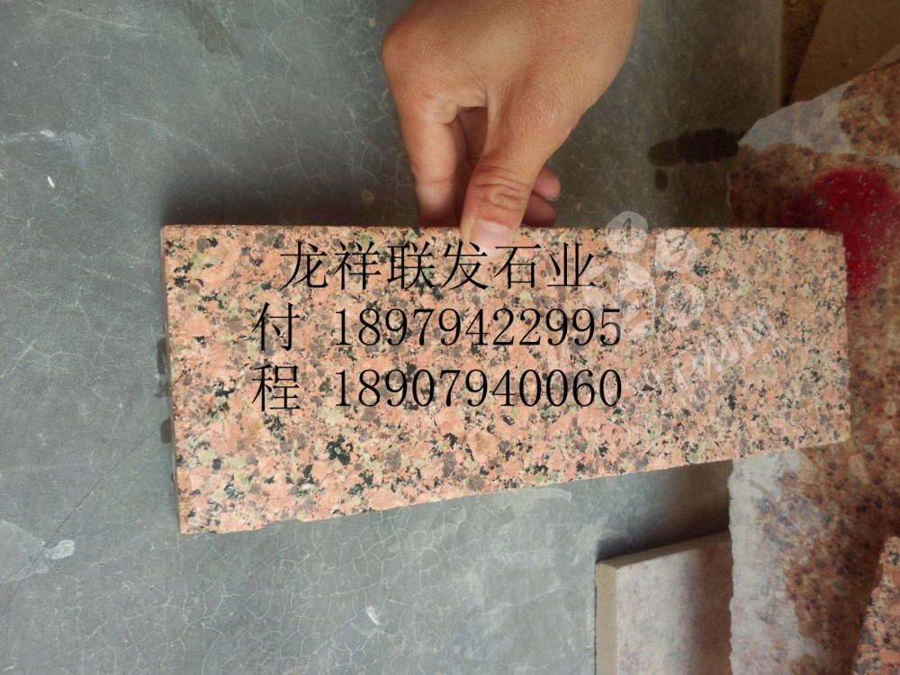 【資溪縣龍祥聯(lián)發(fā)石業(yè)】經(jīng)營(yíng)江西紅色花崗巖之鄉(xiāng)產(chǎn)品代代紅、帝王紅、映山紅、光澤紅、富貴紅