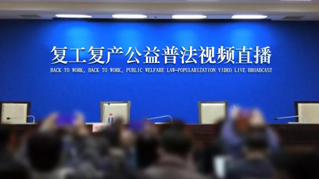 各石材企業(yè)，南安市水頭鎮(zhèn)總工會喊您參加復工復產(chǎn)公益普法視頻直播