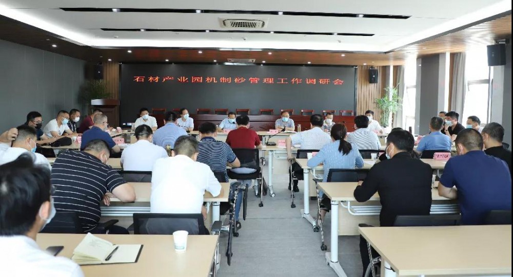 麻城石材產(chǎn)業(yè)調(diào)研會