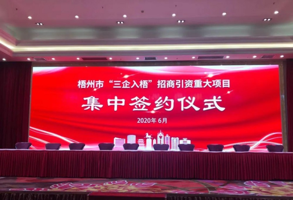大手筆！廣西岑溪簽訂南部石材循環生態產業園項目