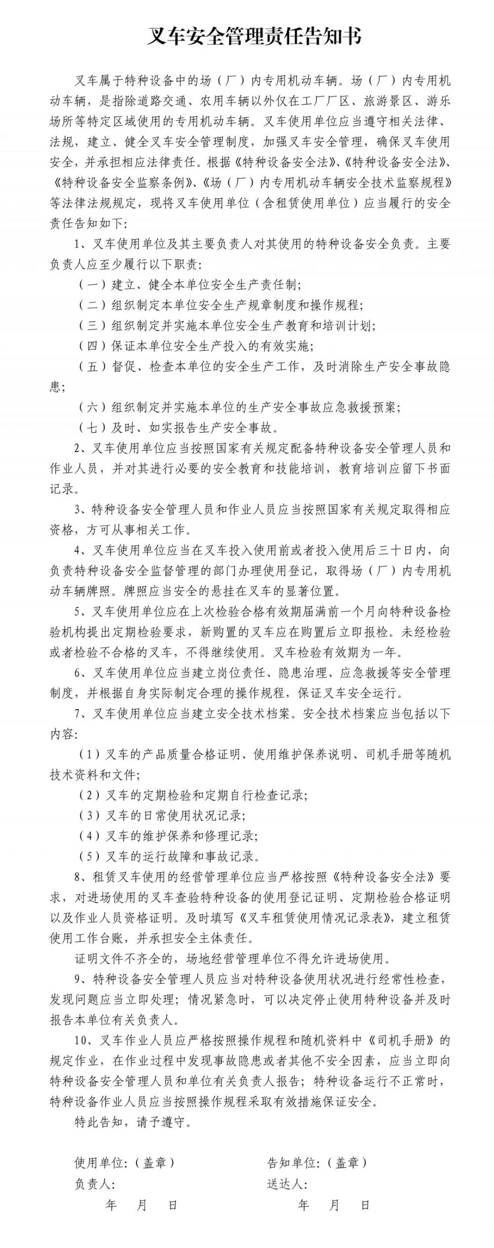 即日起！南安市開展工廠廠區(qū)內(nèi)專用叉車安全專項(xiàng)整治行動