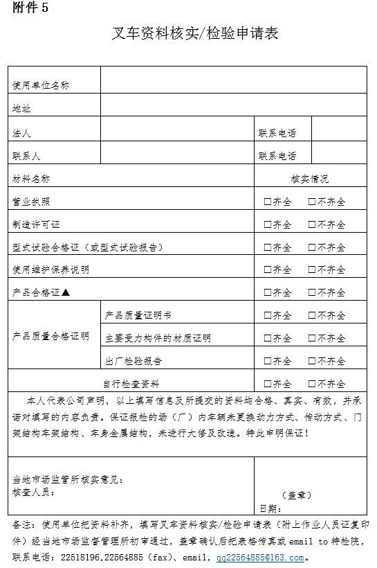 即日起！南安市開展工廠廠區(qū)內(nèi)專用叉車安全專項(xiàng)整治行動