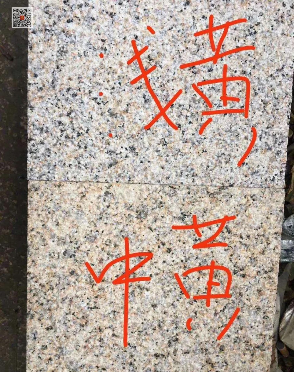 江西德興卡麥礦區(江西菊花黃、江西新卡麥,加多立金、江西黃金麻等產品)