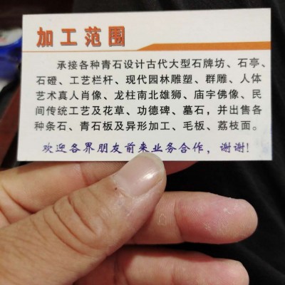 經(jīng)營四川達州青石的各種產(chǎn)品