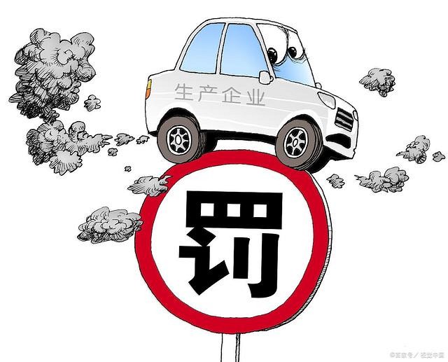 造成污染！山東藍(lán)星石材礦業(yè)發(fā)展公司被罰12.5萬元！