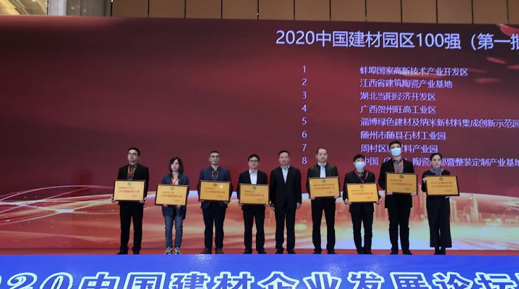 湖北隨州市隨縣石材工業(yè)園入選“2020年中國(guó)建材園區(qū)10強(qiáng)”！位居第六！