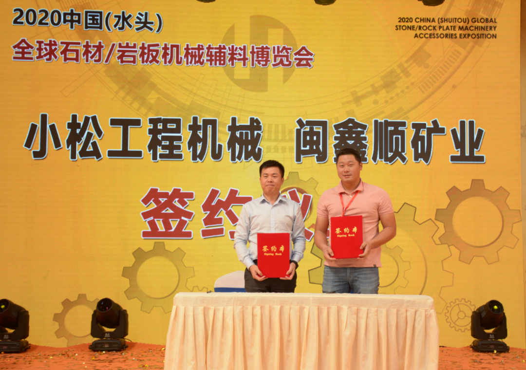 一大波訂單成交！全球石材/巖板機(jī)械輔料博覽會簽約儀式圓滿舉行