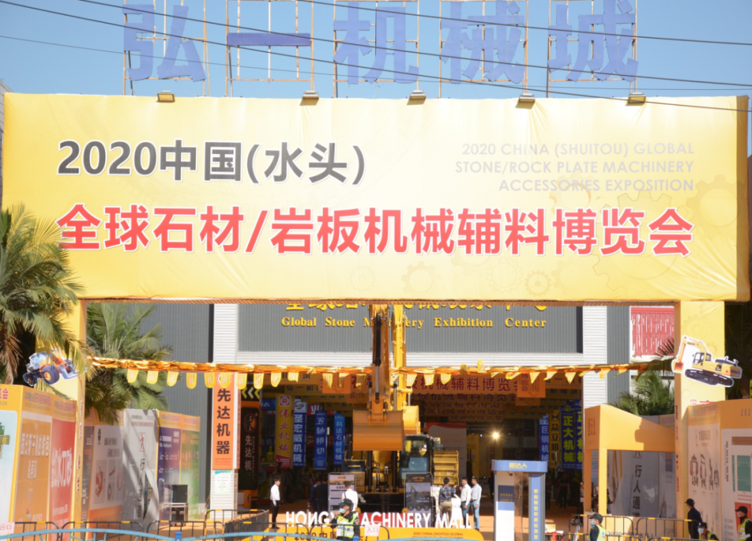 一大波訂單成交！全球石材/巖板機(jī)械輔料博覽會簽約儀式圓滿舉行