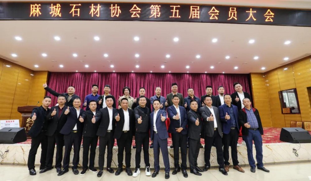 麻城市石材協會榮獲全國工商聯關于抗擊新冠肺炎疫情先進商會組織的通報表揚