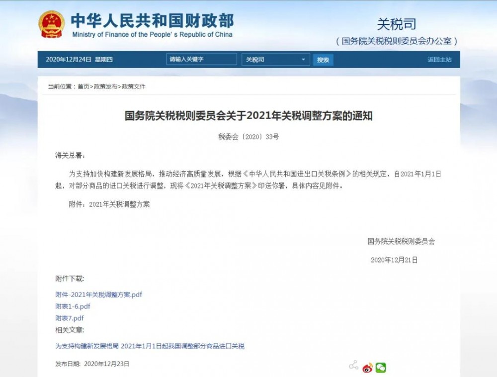 2021年1月1日起，我國調(diào)低883項(xiàng)商品進(jìn)口關(guān)稅，部分石材產(chǎn)品位列其中