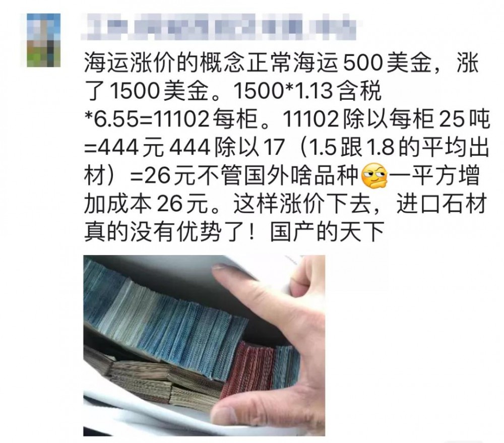 石材貿易關注 | 國際運費價格上漲，進口石材面臨漲價