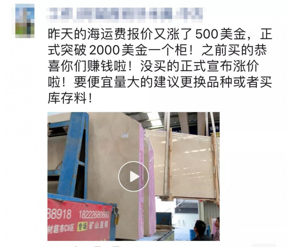 石材貿易關注 | 國際運費價格上漲，進口石材面臨漲價