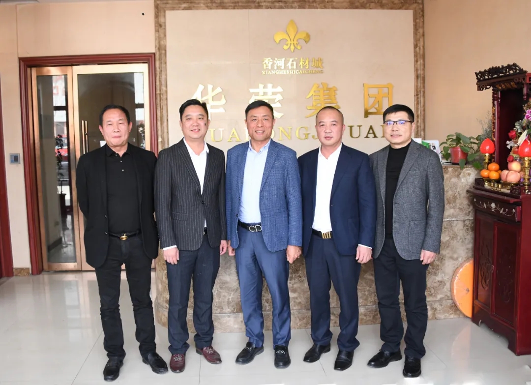 全國工商聯石材業商會一行前往河北省香河石材城走訪會員企業開展調研工作