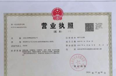 五蓮縣超限超載卸貨場正式啟用——助力石材物流業安全發展！
