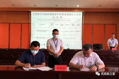 新疆吐魯番市成功掛牌出讓2宗飾面石材采礦權，成交價4661.33萬元