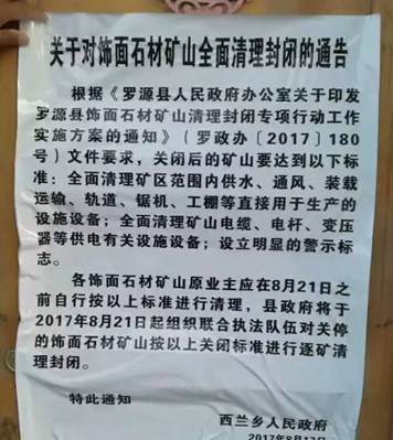 福建羅源664廢棄石渣將變身環保建材！資源綜合利用項目在西蘭鄉動工