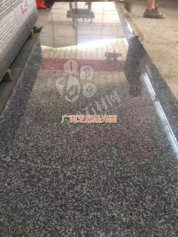 【鐘山大枋石業(yè)】經(jīng)營(yíng)廣西芝麻黑654毛光板、樹(shù)池石、水溝蓋板、馬蹄石、園林環(huán)境等異形石材