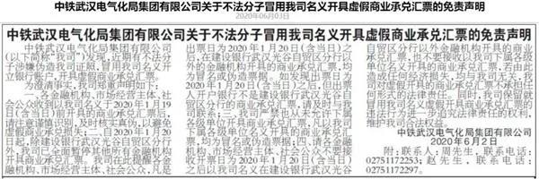 石材人注意！又一批假商票流入市場(chǎng)！建筑巨頭“中招”！