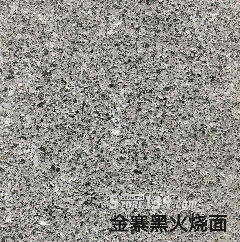 立鼎石業主營安徽芝麻黑、金寨芝麻黑（金寨黑）花崗巖