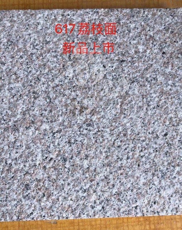【水頭鵬昌石業鑫泰石材廠】主營惠安617，芝麻灰，芝麻白，芝麻黑花崗巖