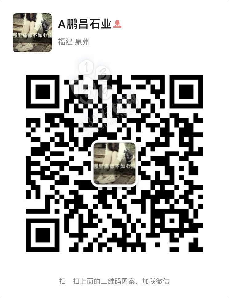 【水頭鵬昌石業鑫泰石材廠】主營惠安617，芝麻灰，芝麻白，芝麻黑花崗巖