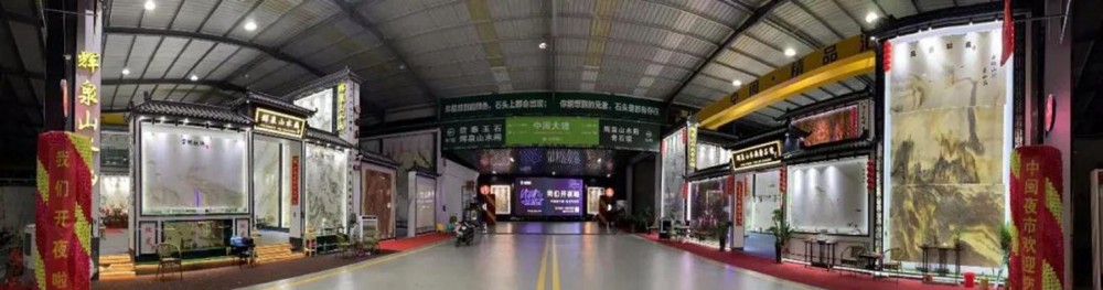 福建大理石市場新創(chuàng)意：水頭大板市場點亮“夜經濟”