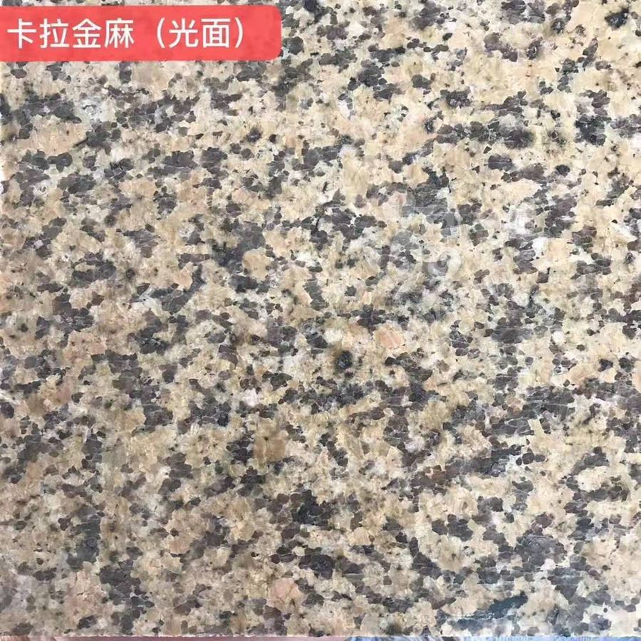 【康宏鑫盛石業】主營卡拉麥里金、咖啡鉆、天山黃、新疆紅、天山灰麻、天山白麻、鉆石金麻、雪蓮白鉆、卡拉金麻、新疆棕鉆