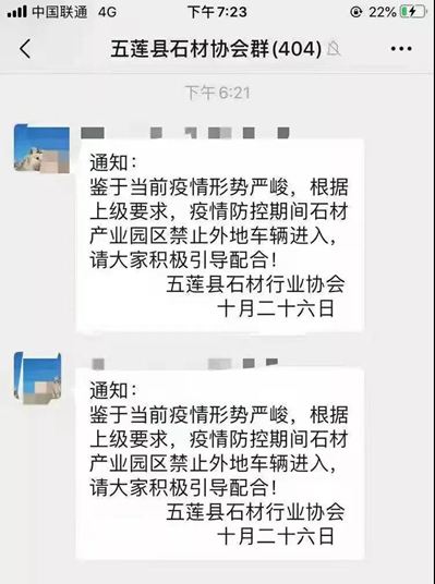 防疫第一，五蓮石材按下暫停鍵，期待早日戰(zhàn)勝疫情，五蓮加油！五蓮石材加油！