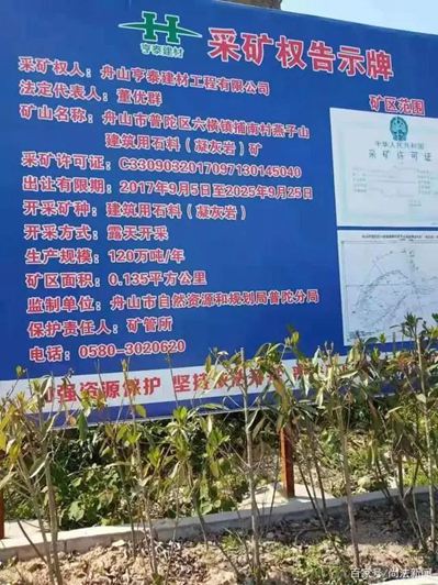 浙江舟山：1770萬打水漂，20名村民與一名女商人的“采石場”股權紛爭