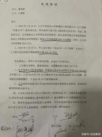 浙江舟山：1770萬打水漂，20名村民與一名女商人的“采石場”股權紛爭