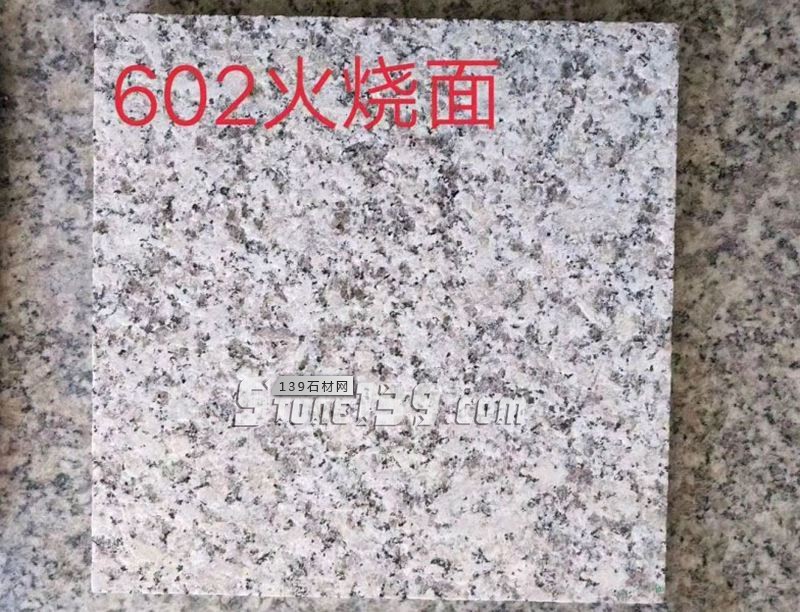 【羅田縣華宇石材】經(jīng)營(yíng)湖北浪淘沙、芝麻灰、芝麻白花崗巖系列產(chǎn)品