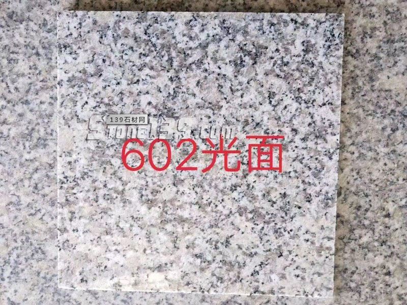 【羅田縣華宇石材】經(jīng)營(yíng)湖北浪淘沙、芝麻灰、芝麻白花崗巖系列產(chǎn)品