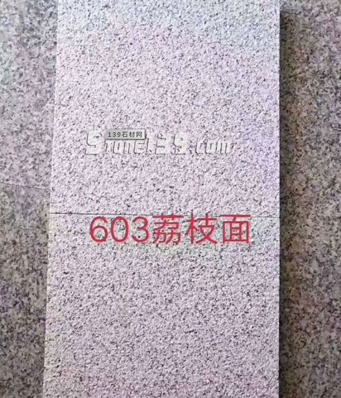 【羅田縣華宇石材】經(jīng)營(yíng)湖北浪淘沙、芝麻灰、芝麻白花崗巖系列產(chǎn)品