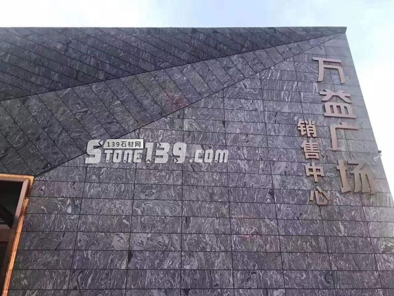 【羅田縣華宇石材】經(jīng)營(yíng)湖北浪淘沙、芝麻灰、芝麻白花崗巖系列產(chǎn)品